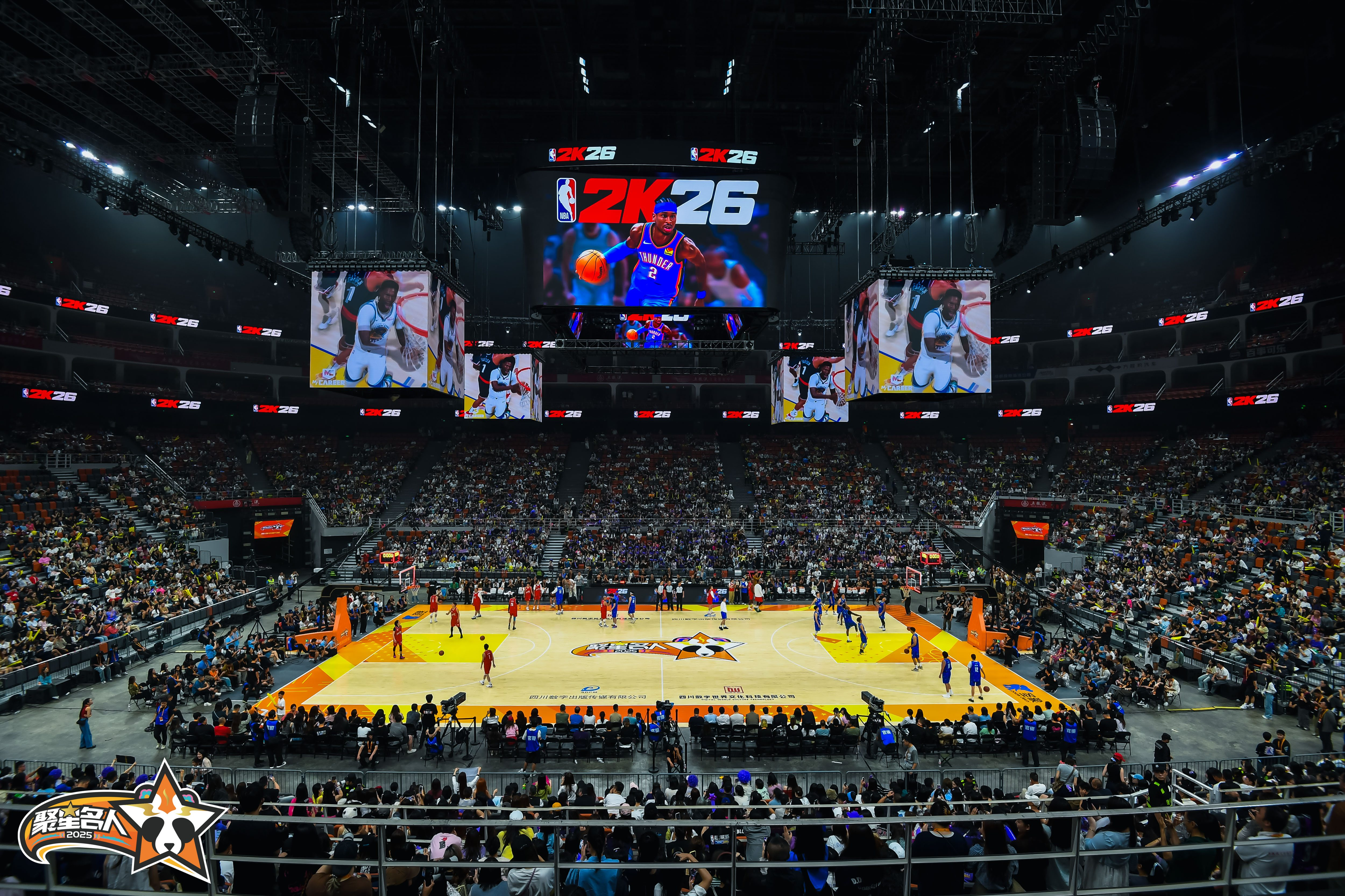 星耀蓉城！2025聚星名人赛落幕