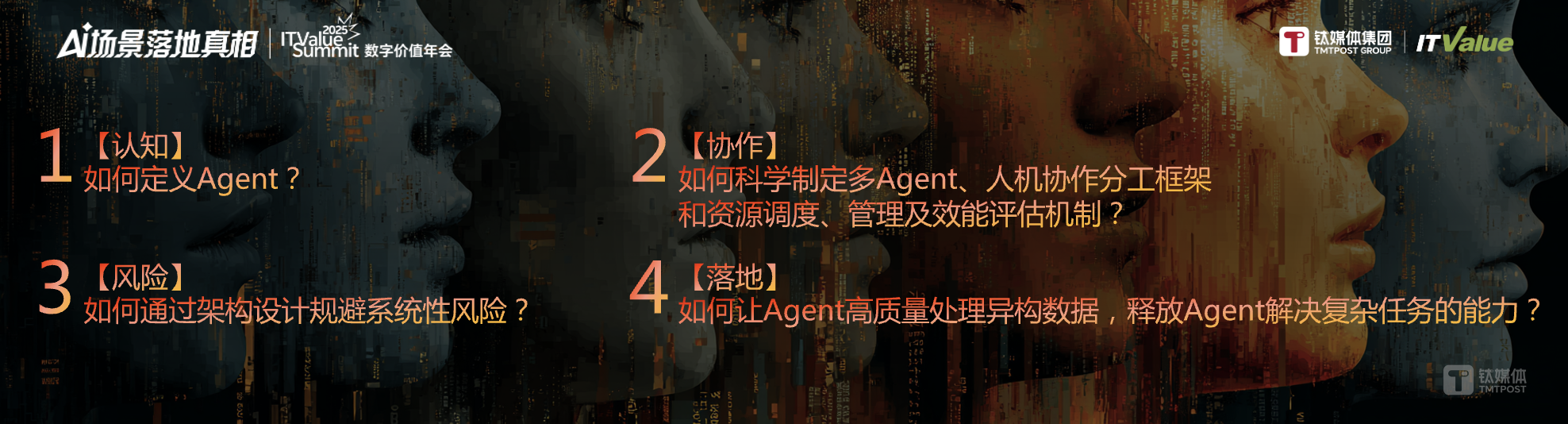 万字长文 | AI落地的十大问题