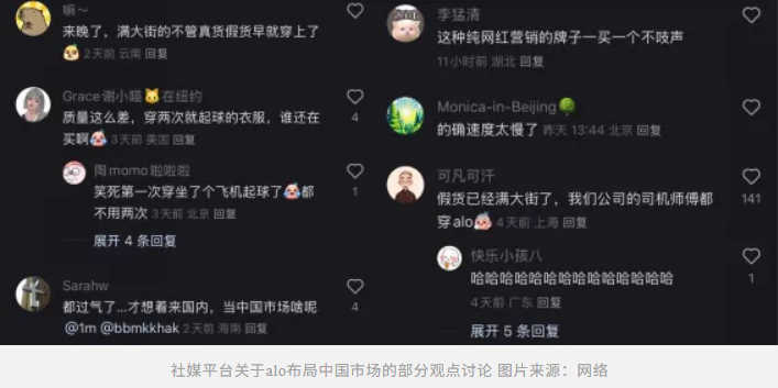 Lululemon摔倒，alo在中国也吃不饱