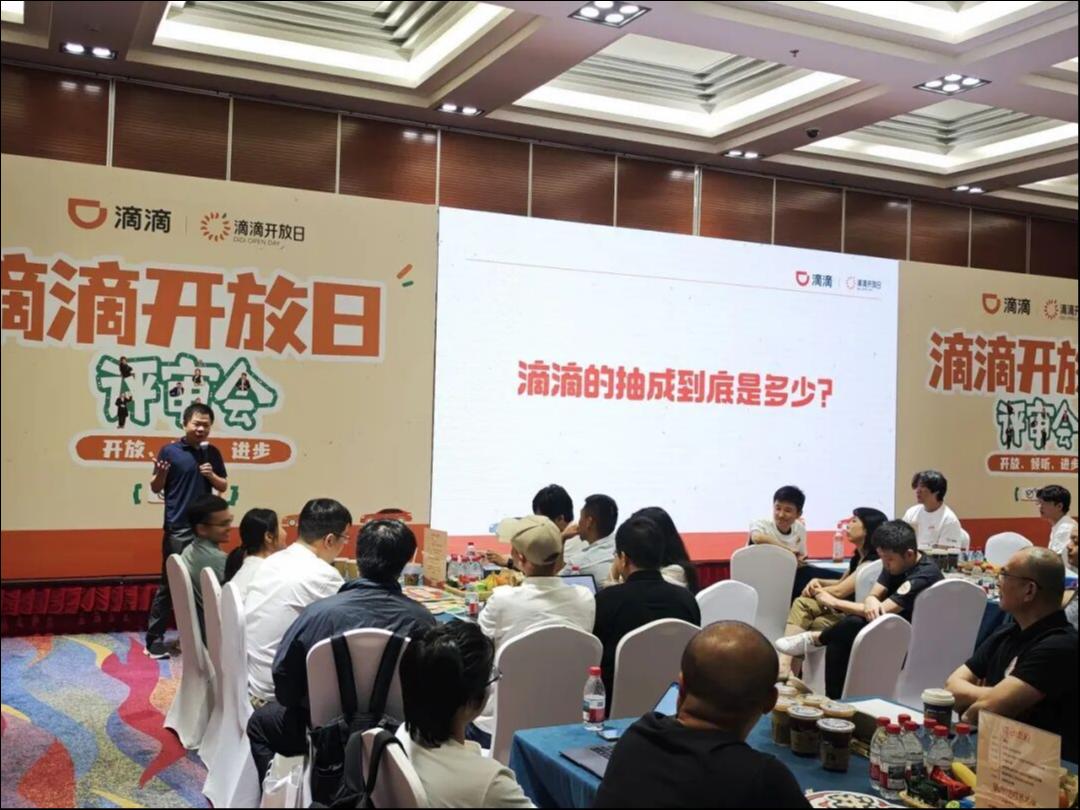 滴滴与司机对话四小时：除了抽成，司机们还关注什么？