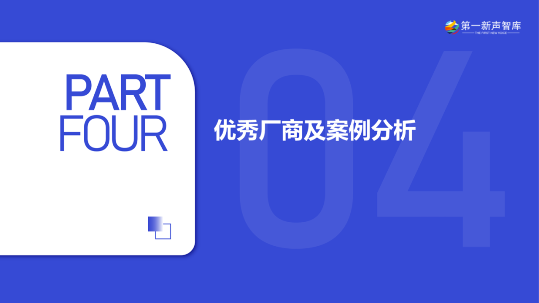 2025年中国企业级AI Agent应用实践研究