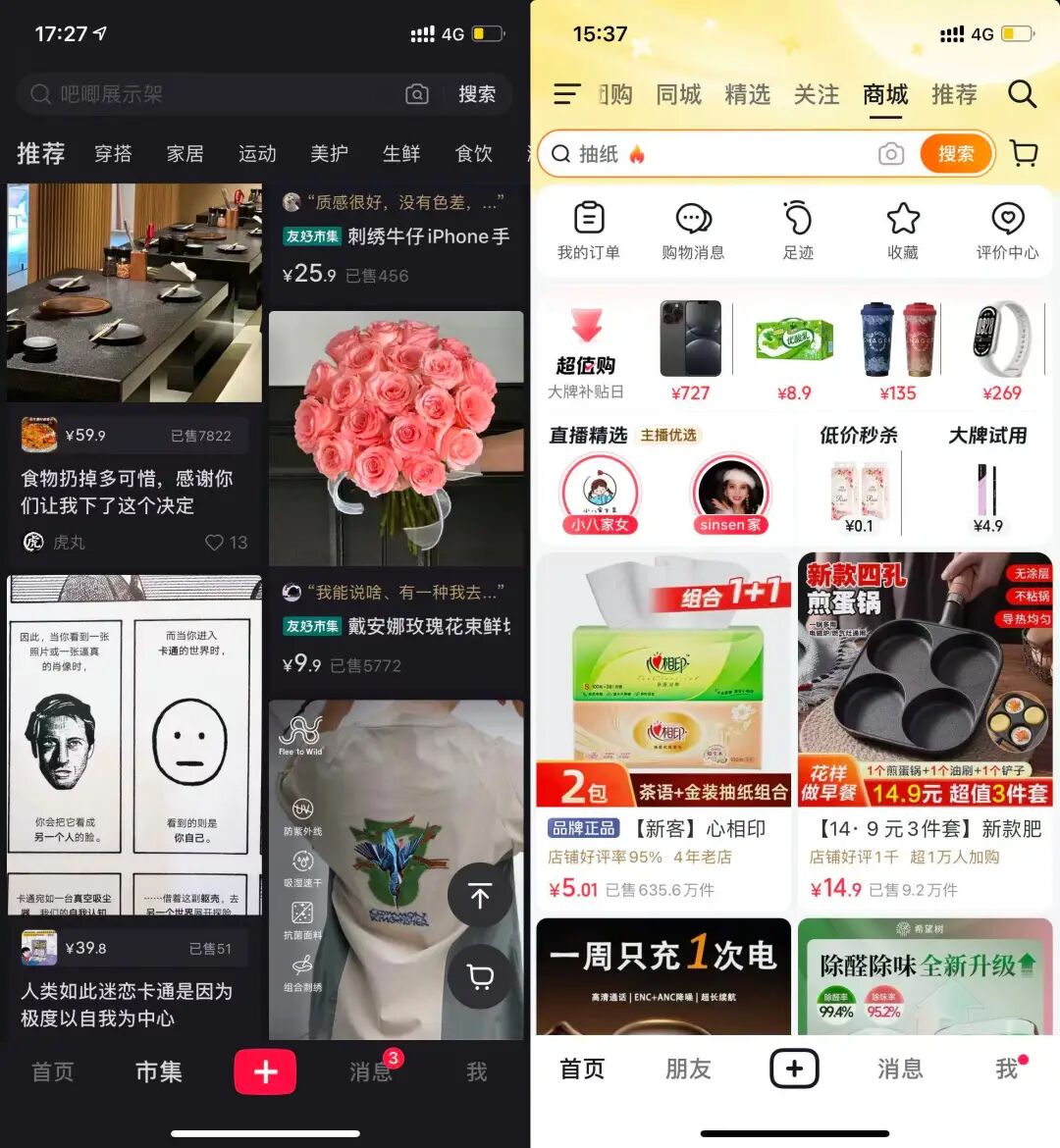 小红书电商，只走窄路