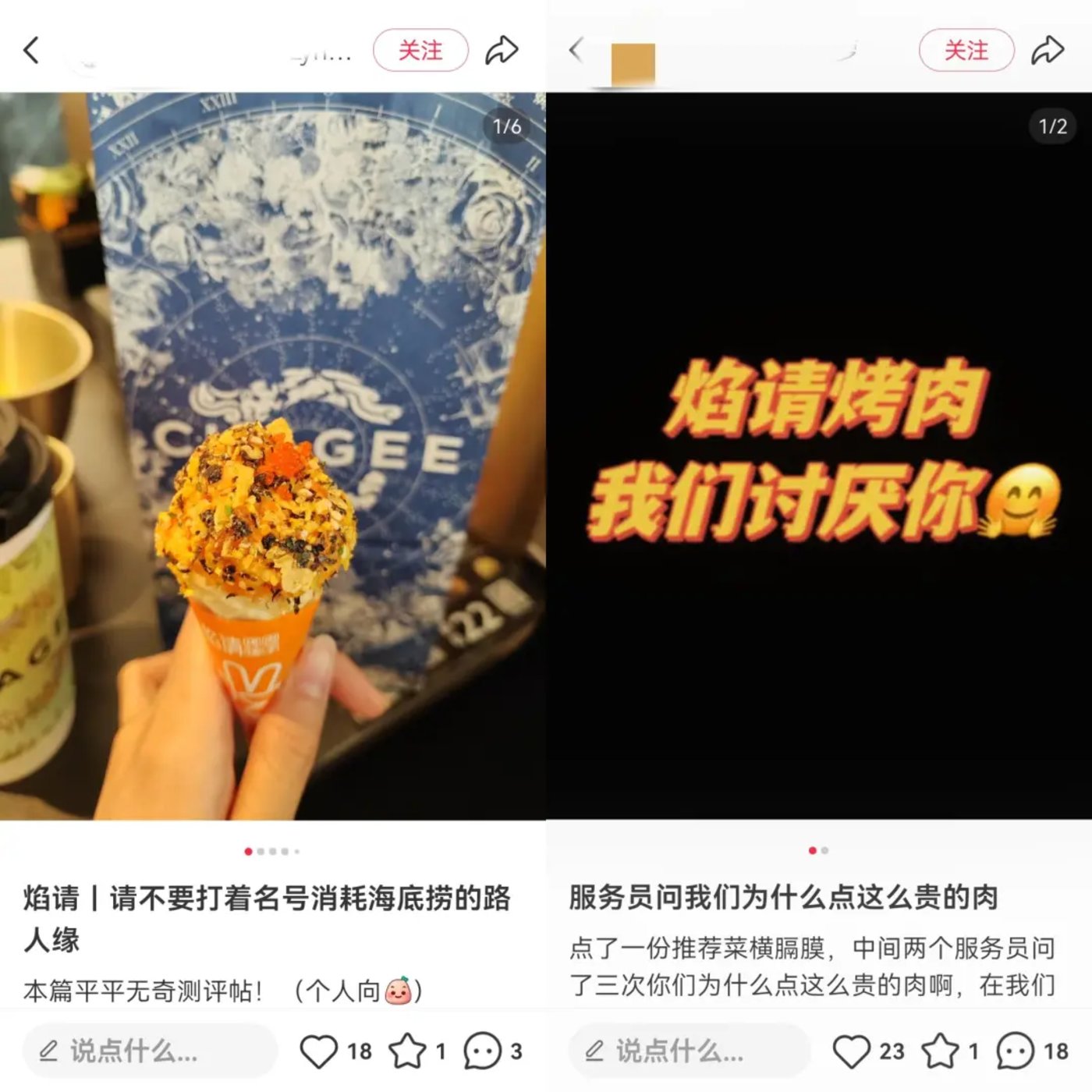 海底捞做副业,能成为“餐饮界的小米”吗?