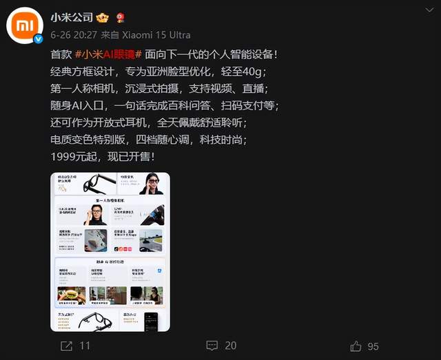 Meta收手吧，AI眼镜连雷军都带不动