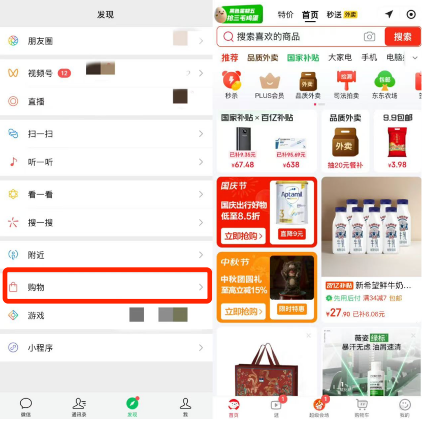 刘强东后退一步，马云马化腾更近了
