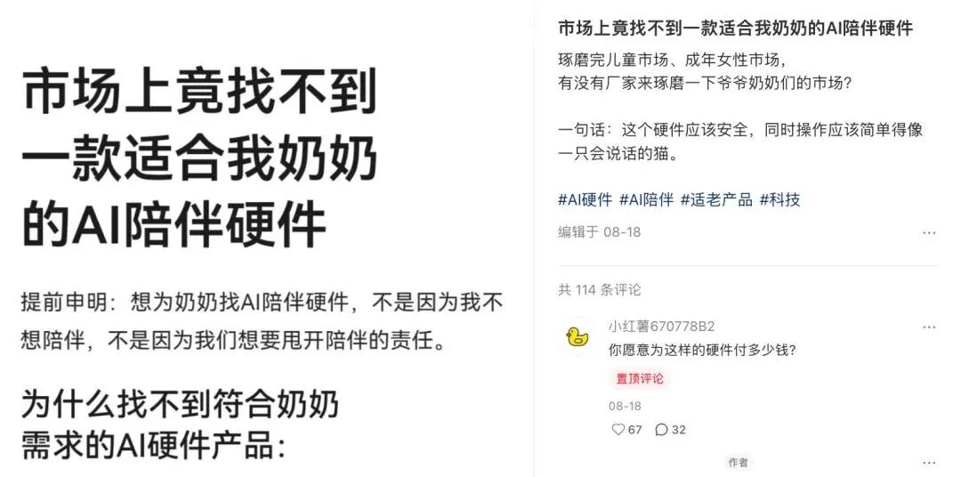 亿万老人的孤独，被会说话的洋娃娃填补？