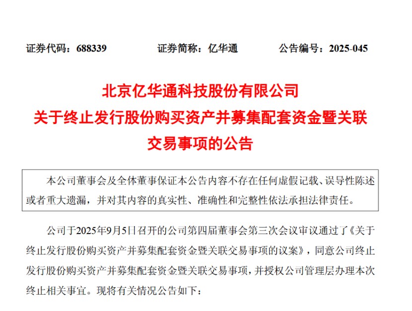 “氢能第一股”亿华通重组告吹，向上游延伸战略无需“背锅”