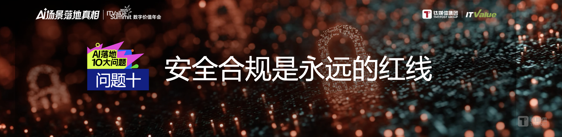 万字长文 | AI落地的十大问题
