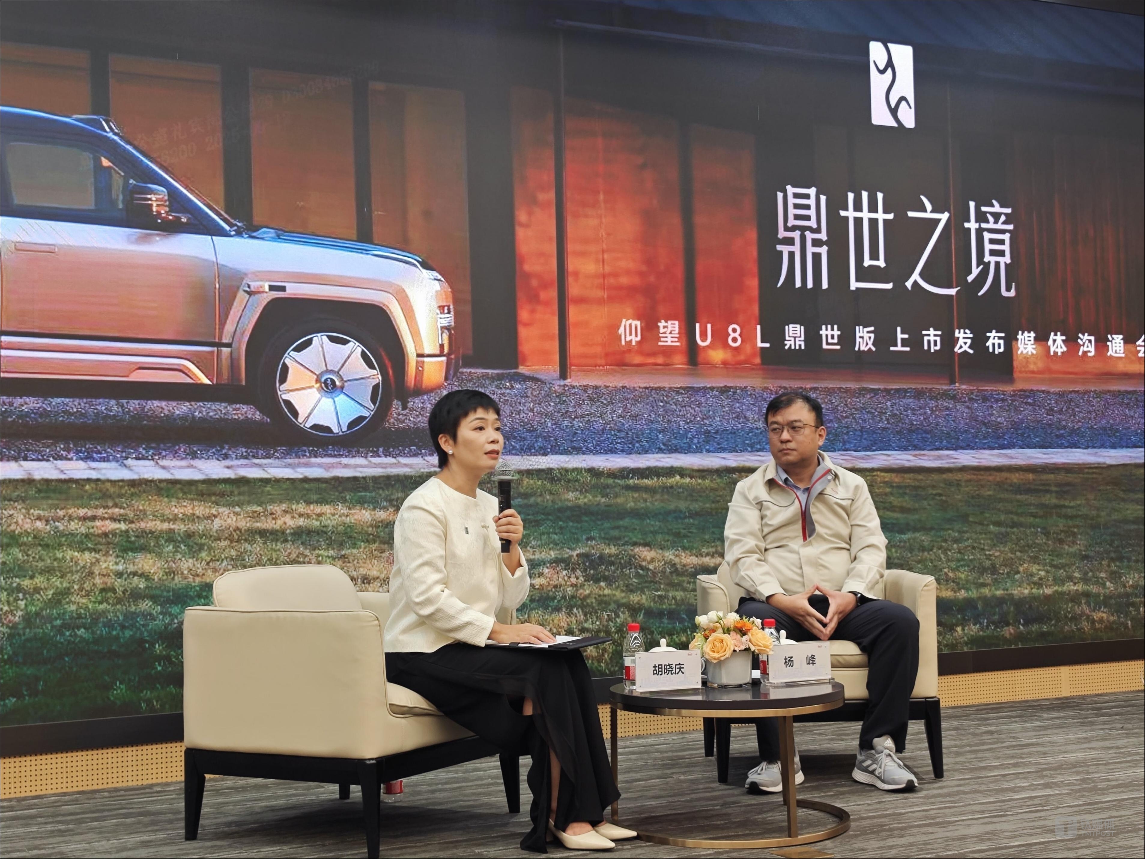 128万元的仰望U8L，能撑起国产豪华的新认知吗？