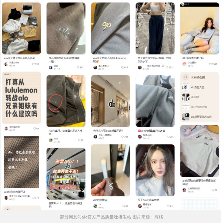 Lululemon摔倒，alo在中国也吃不饱