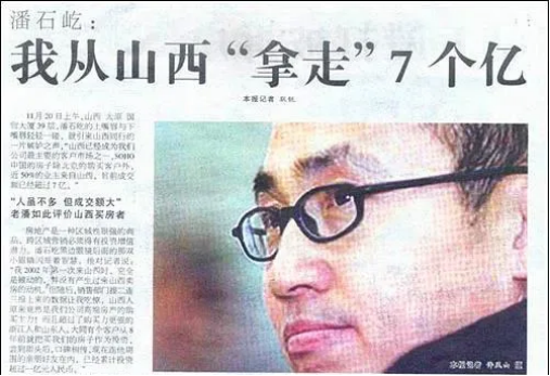 神秘山西富豪，手持重金连续“扫货”奢华酒店
