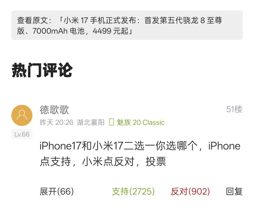 小米高端化执念：小米17发布会，雷军提了37次苹果