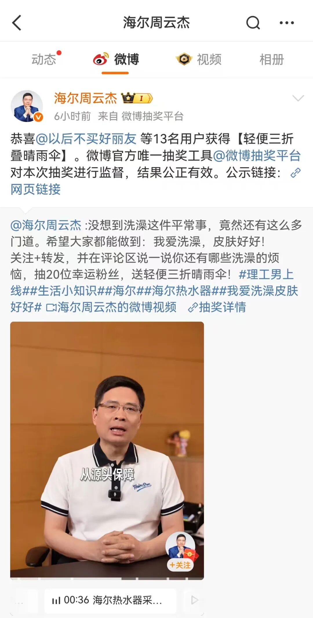 贾国龙什么时候能学会“交个朋友”？