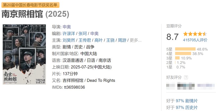 《731》轻取“10亿+”，国庆档挤进12部新片乱成一锅粥？