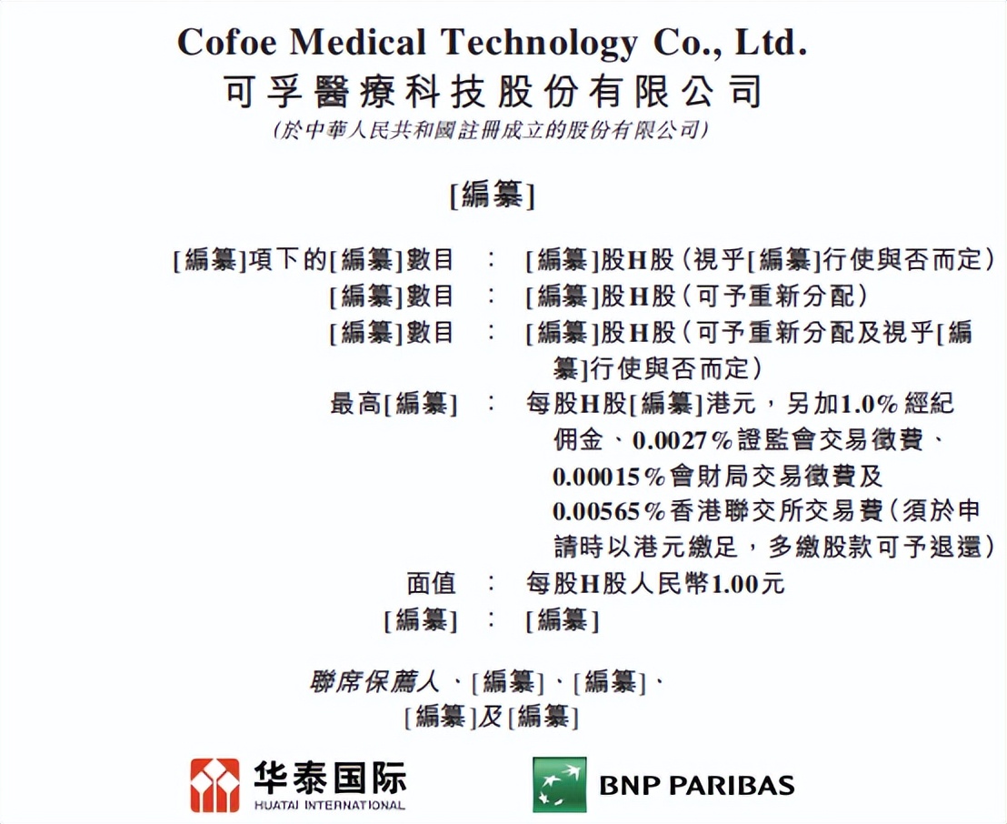 家用医疗器械赛道火热，可孚医疗赴港IPO，康复辅具龙头寻求新增长