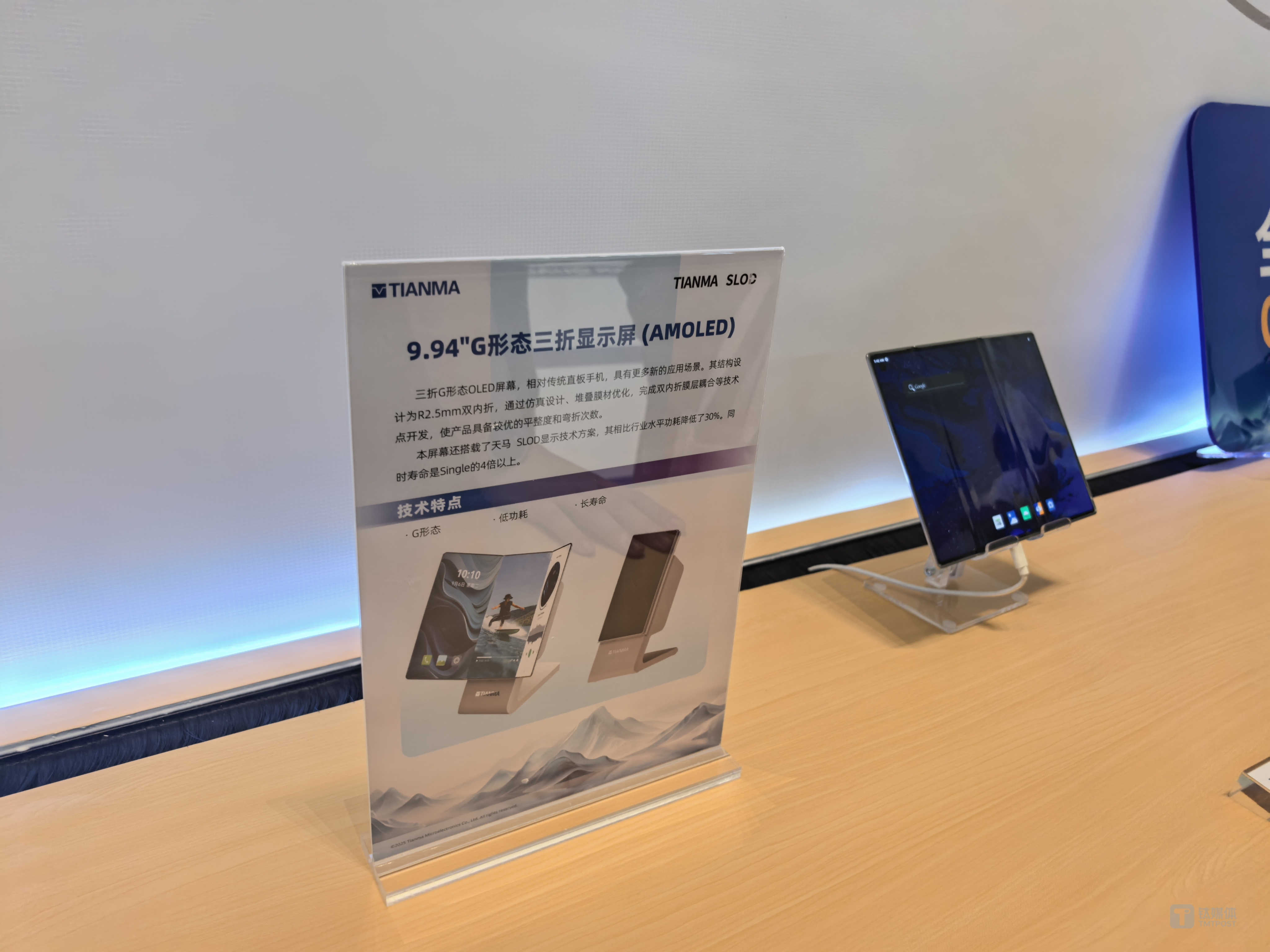 不止三折叠，中国给高端屏立标杆｜供应链隐形冠军