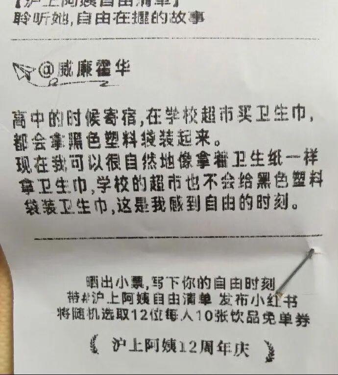 重生之我在奶茶小票上追霸总网文