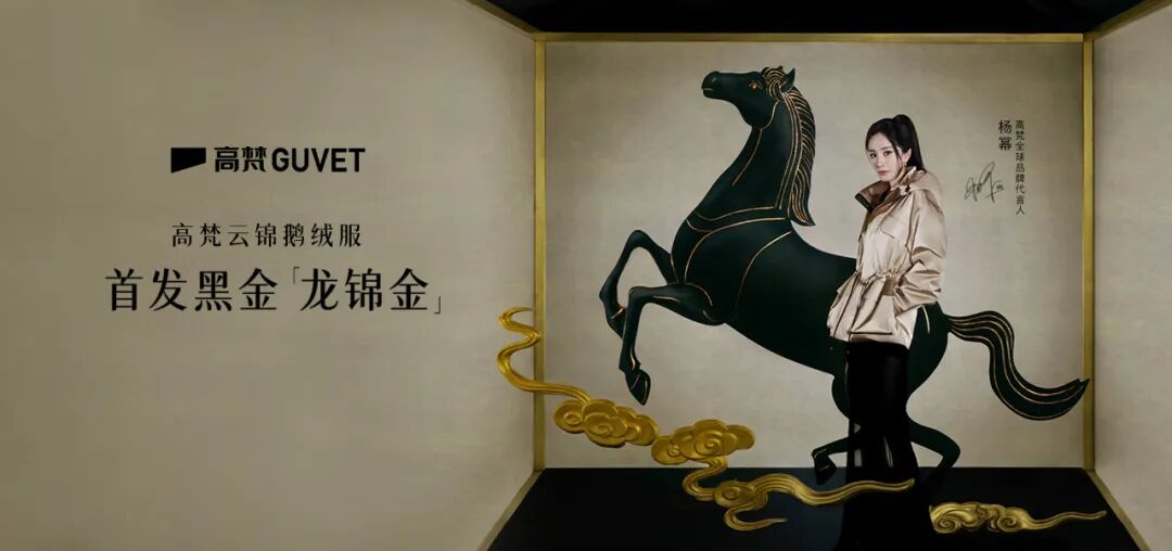 羽绒服增长的尽头，是高端化？