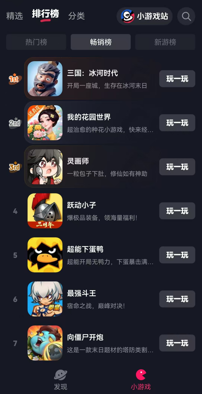 迈入“巨作时代”，小游戏彻底杀疯了