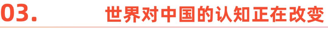 火爆的入境游：飞行7000公里，游览中国小镇