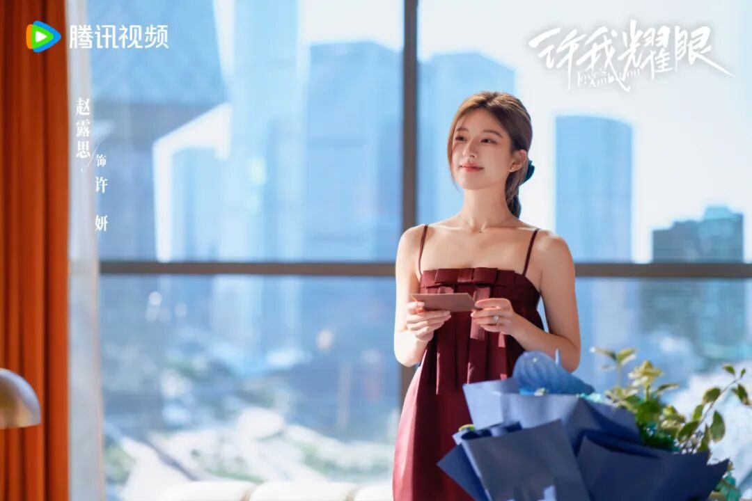 《许我耀眼》热度破31000：“伪名媛”破圈，“现偶”终于支棱起来了？