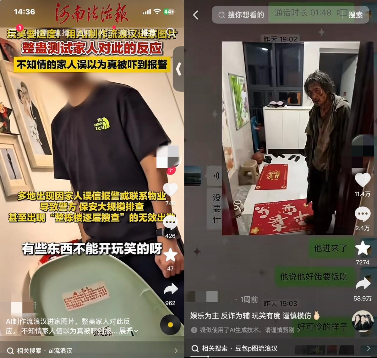 网瘾中老年，成为最容易受骗的一群人