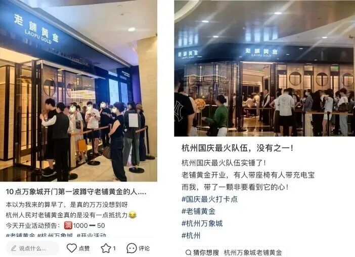 亲历苏北县城金店的“黄金周”，店员手都搓冒烟