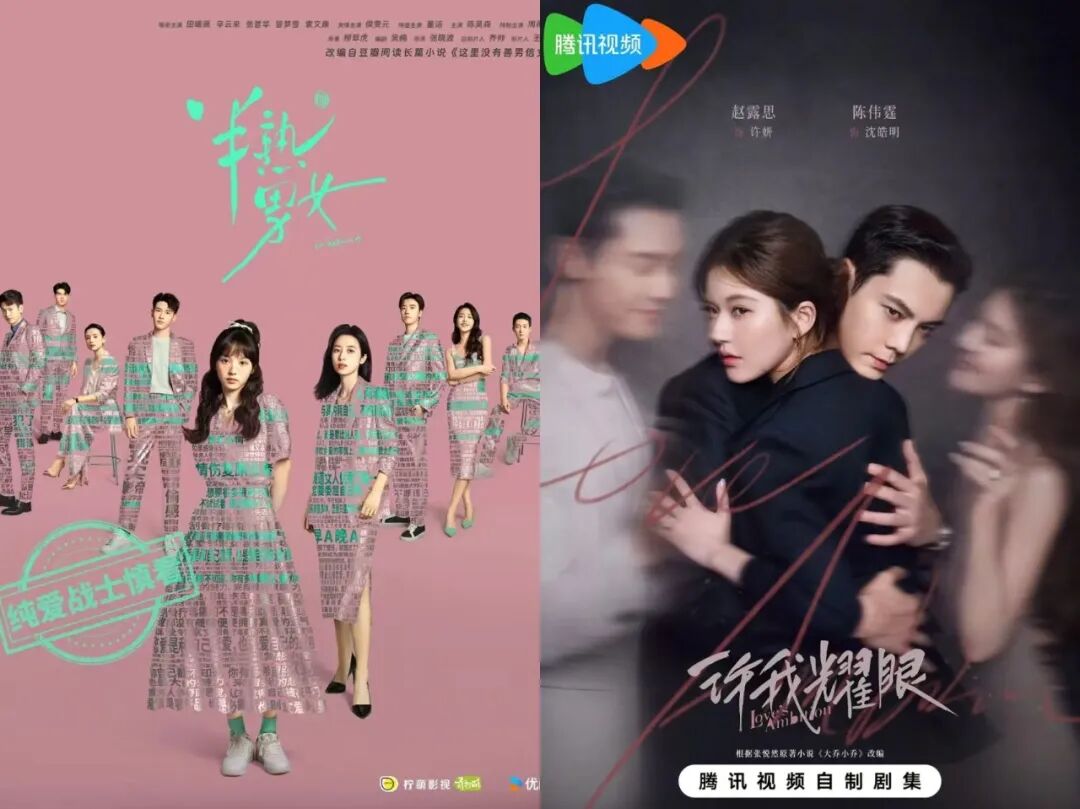 《许我耀眼》的不纯爱实验，成了还是败了？