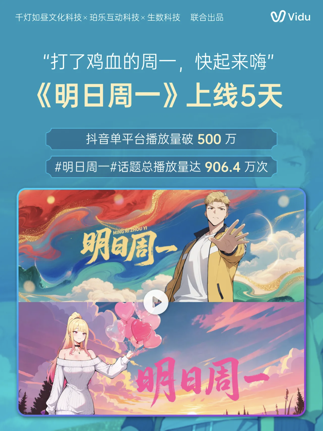 45天做出AI漫剧showcase，这个10人团队是如何做到的？