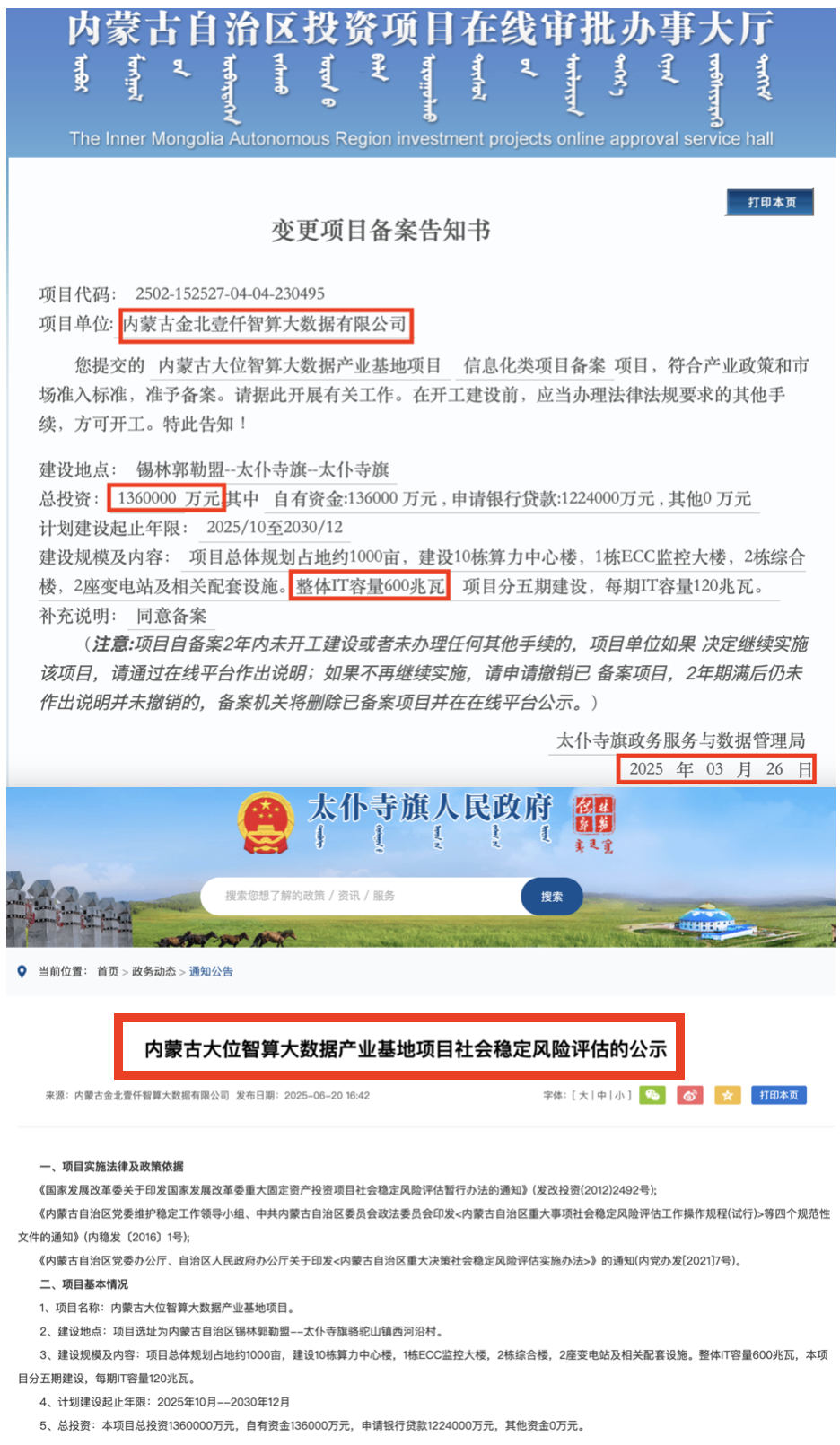 “算力新贵”大位科技：前三季卖地扭亏，项目进展待明财投高位离场｜看财报