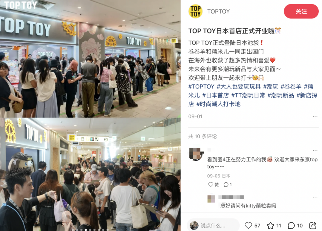TOP TOY冲刺上市：大店+海外+收购IP+明星营销，托起一个“潮玩大超市”
