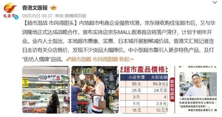 京东MALL明年拓店至40家，刘强东的“野心”藏不住了