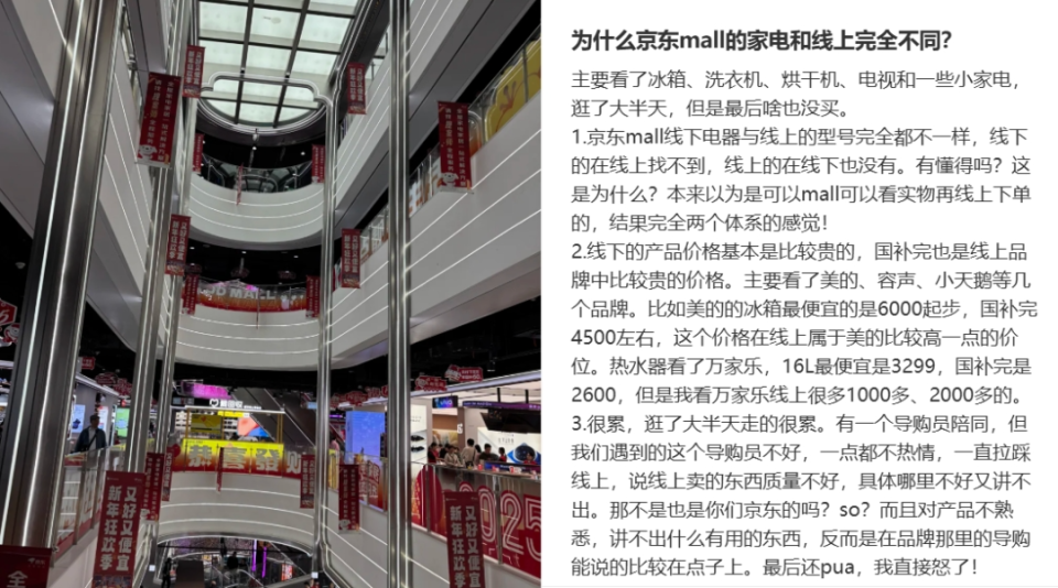 京东MALL明年拓店至40家，刘强东的“野心”藏不住了