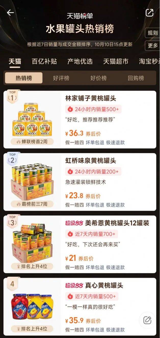 经销商为何“抛弃”欢乐家？
