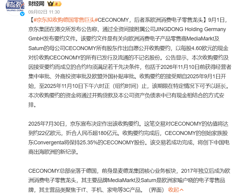 京东MALL明年拓店至40家，刘强东的“野心”藏不住了