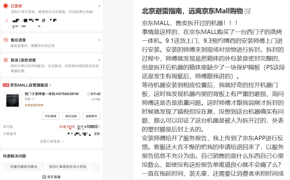 京东MALL明年拓店至40家，刘强东的“野心”藏不住了