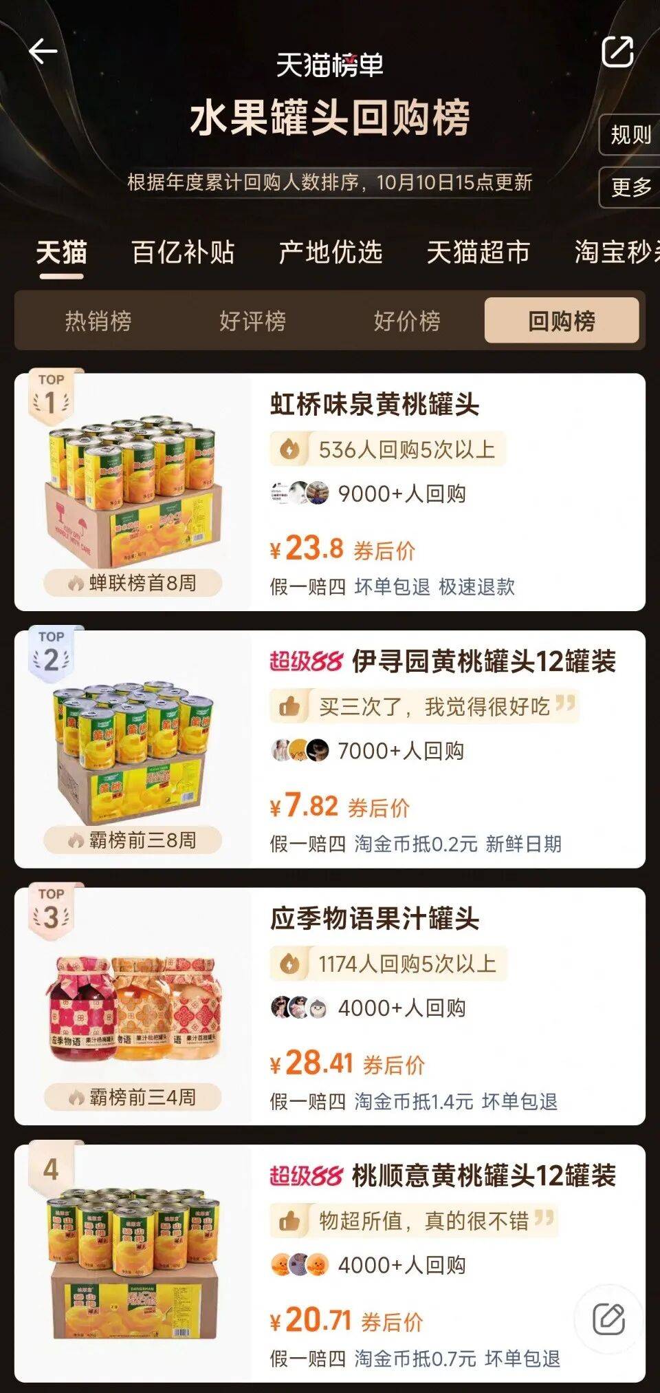 经销商为何“抛弃”欢乐家？