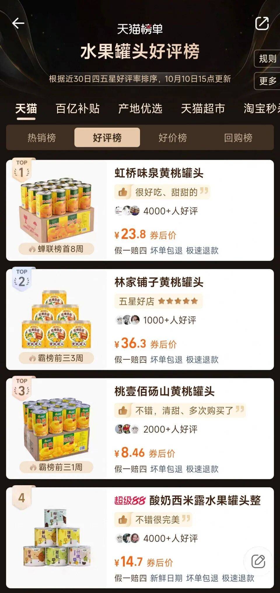 经销商为何“抛弃”欢乐家？