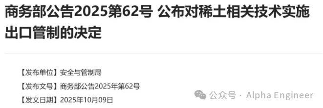 投资逻辑「红宝书」之：稀土
