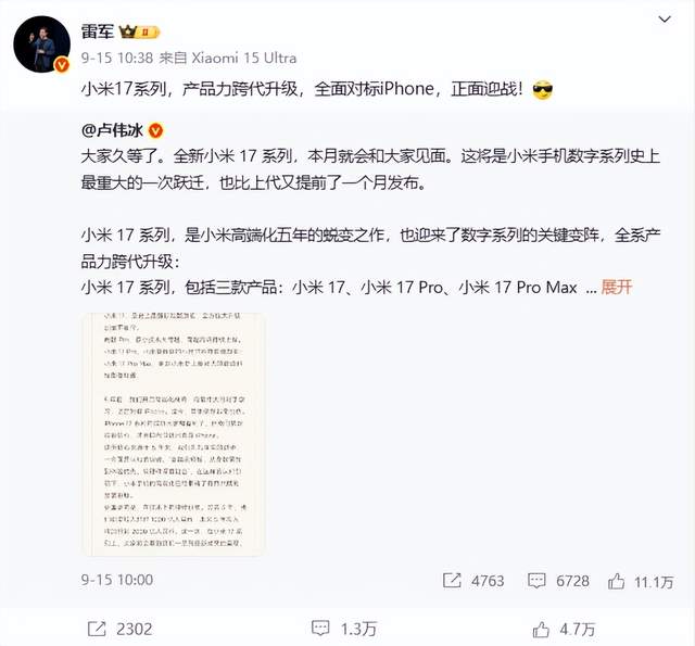苹果沦落到要对标小米了