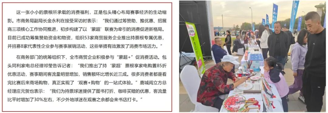 一场蒙超，怎么把半个中国都卷进了战场？