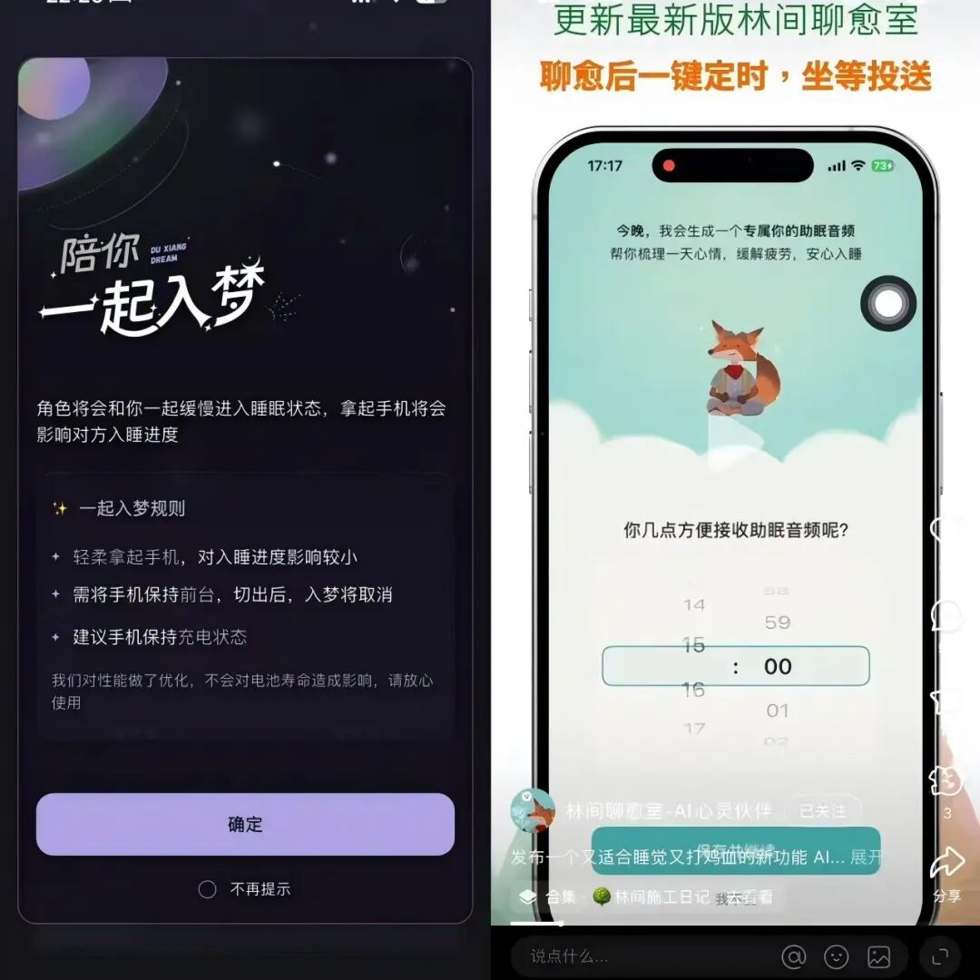 又一批AI社交产品悄悄「死亡」了