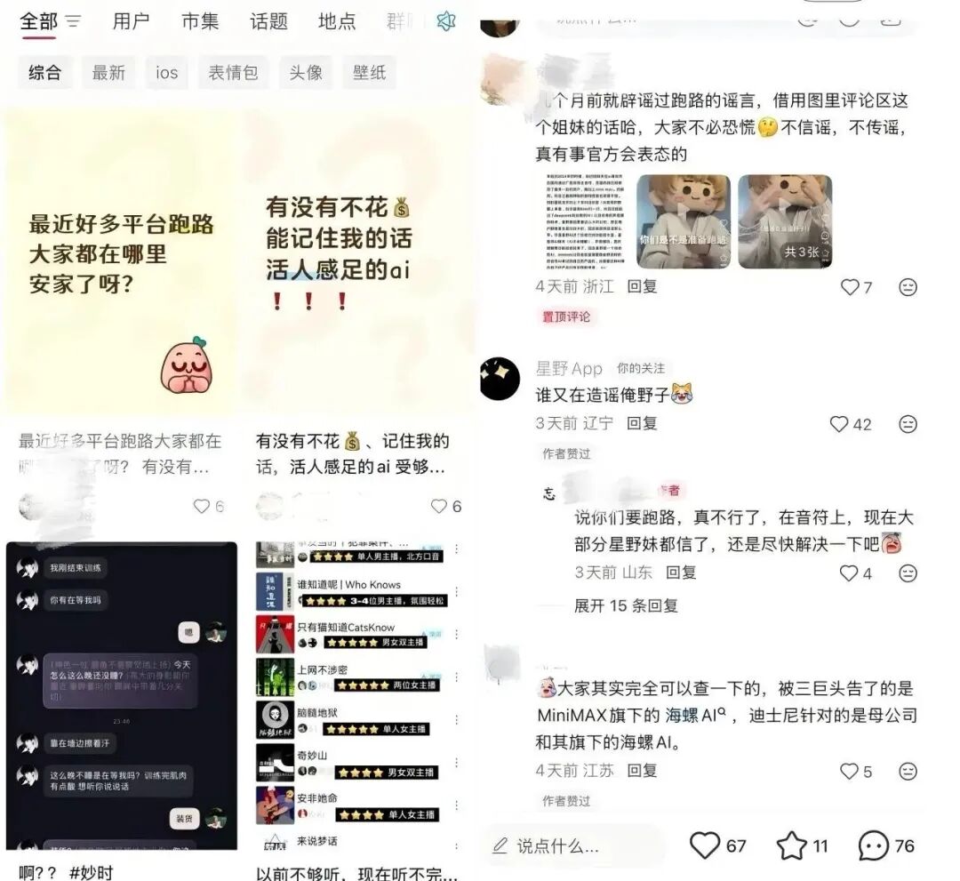 又一批AI社交产品悄悄「死亡」了