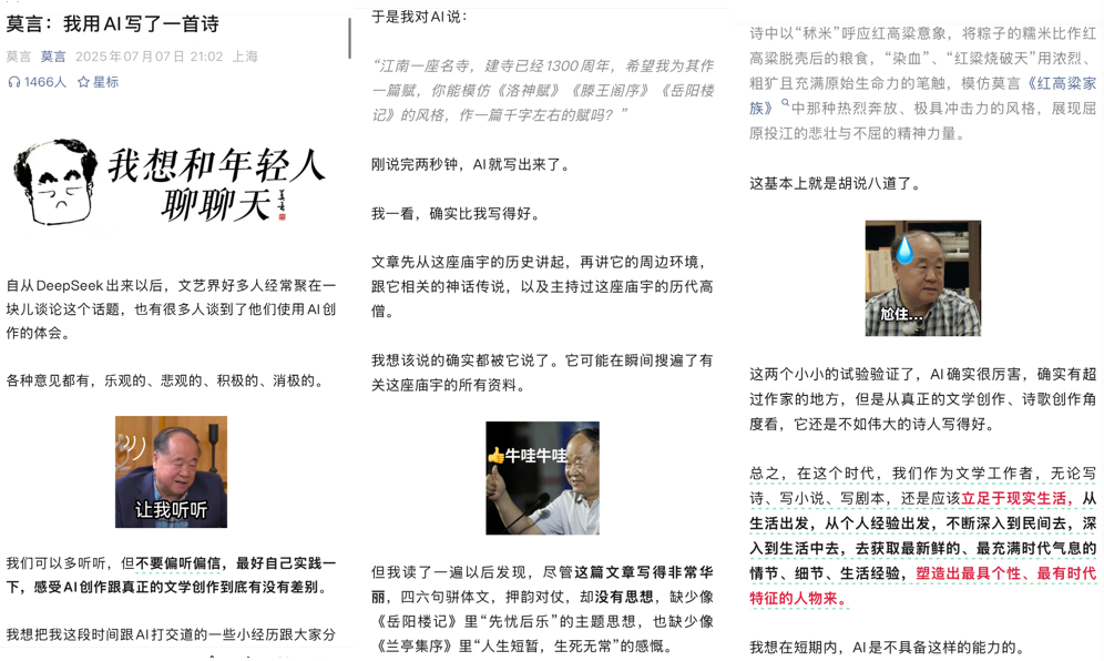 番茄小说的AI难题