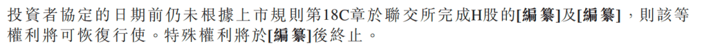 靠“克隆地球”吸金8亿！五一视界闯港交所：4年累亏5亿，2024年研发接近腰斩
