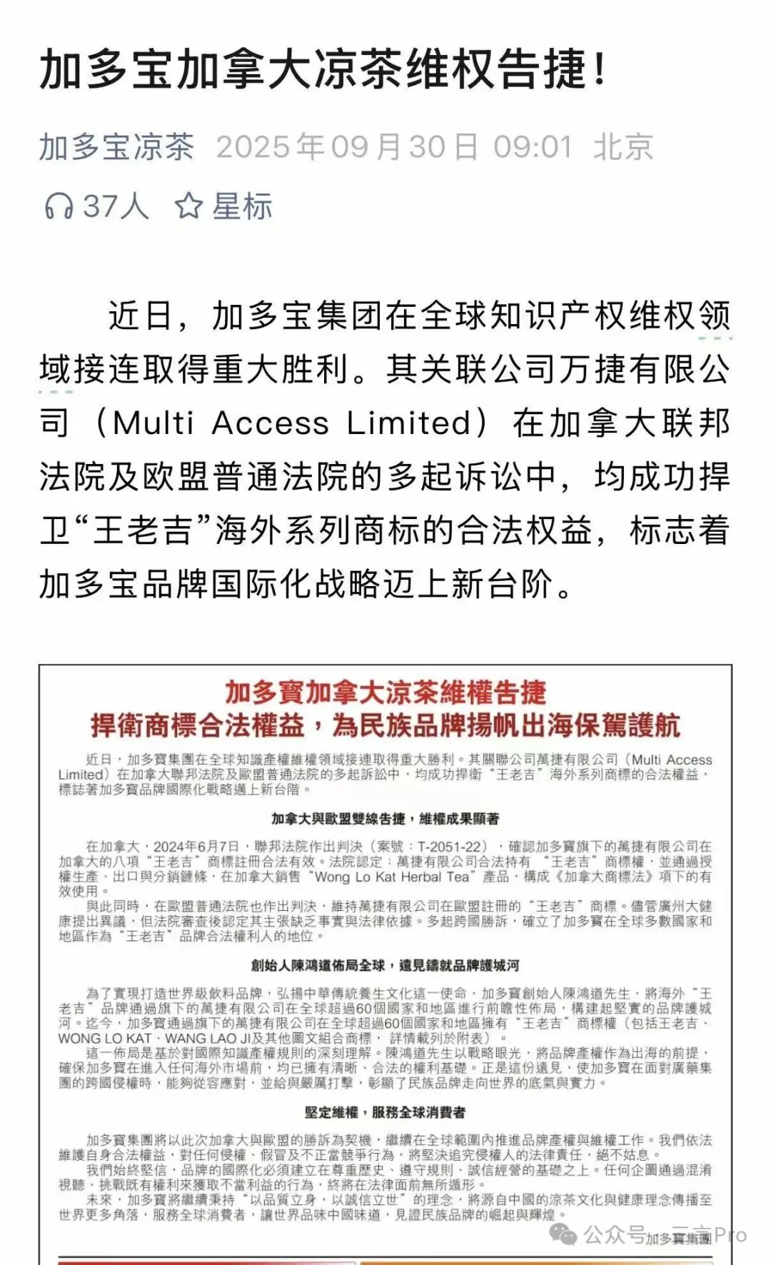 “有病去医院”，王老吉被加多宝整“破防”了