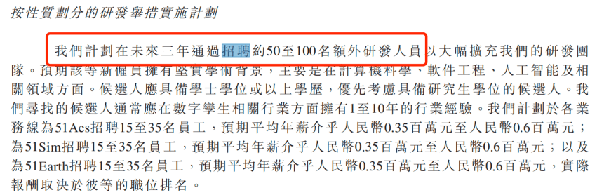 靠“克隆地球”吸金8亿！五一视界闯港交所：4年累亏5亿，2024年研发接近腰斩