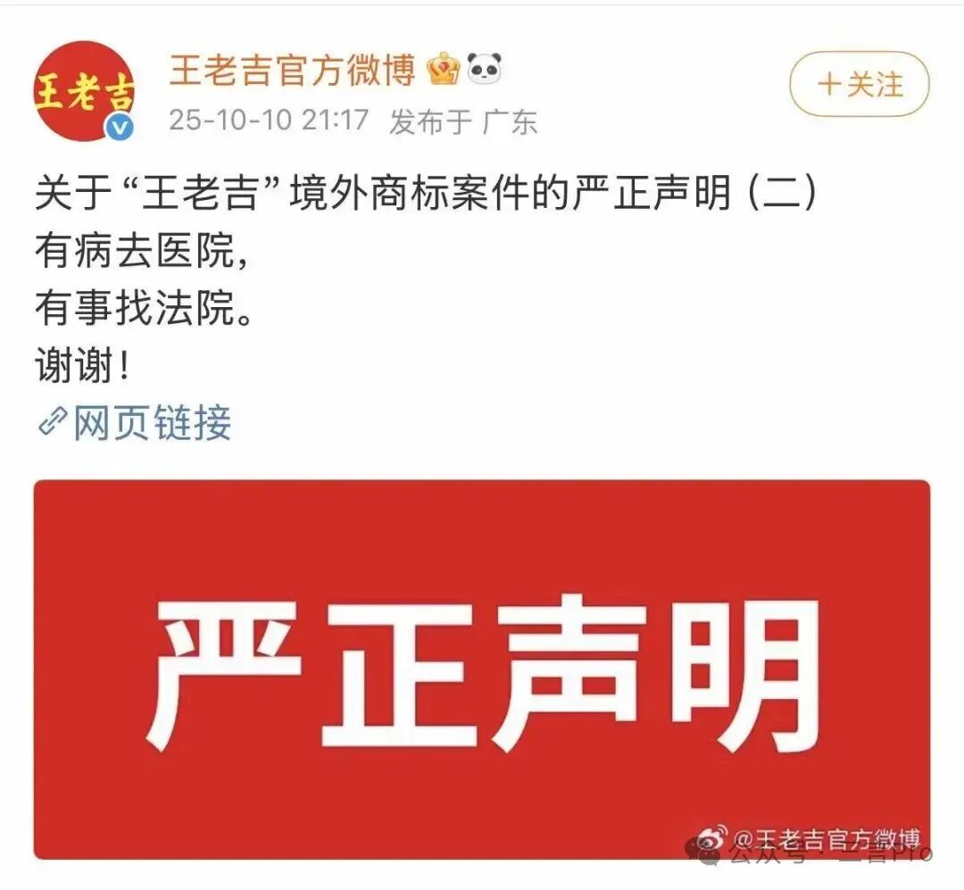 “有病去医院”，王老吉被加多宝整“破防”了