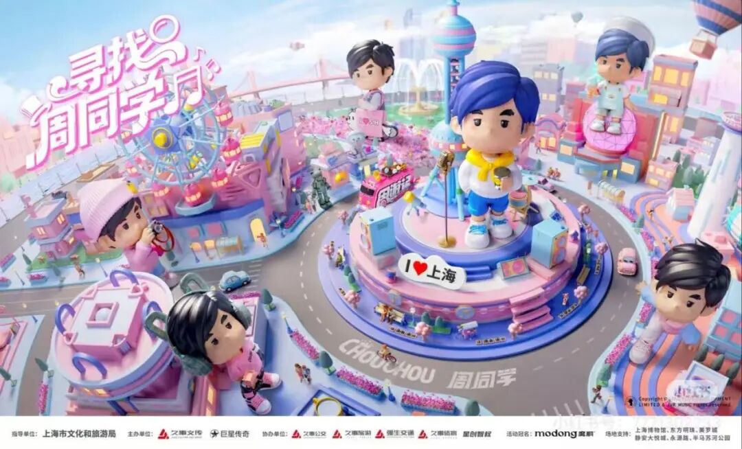 五月天卜卜单品GMV破千万，明星IP缘何成为衍生品新宠