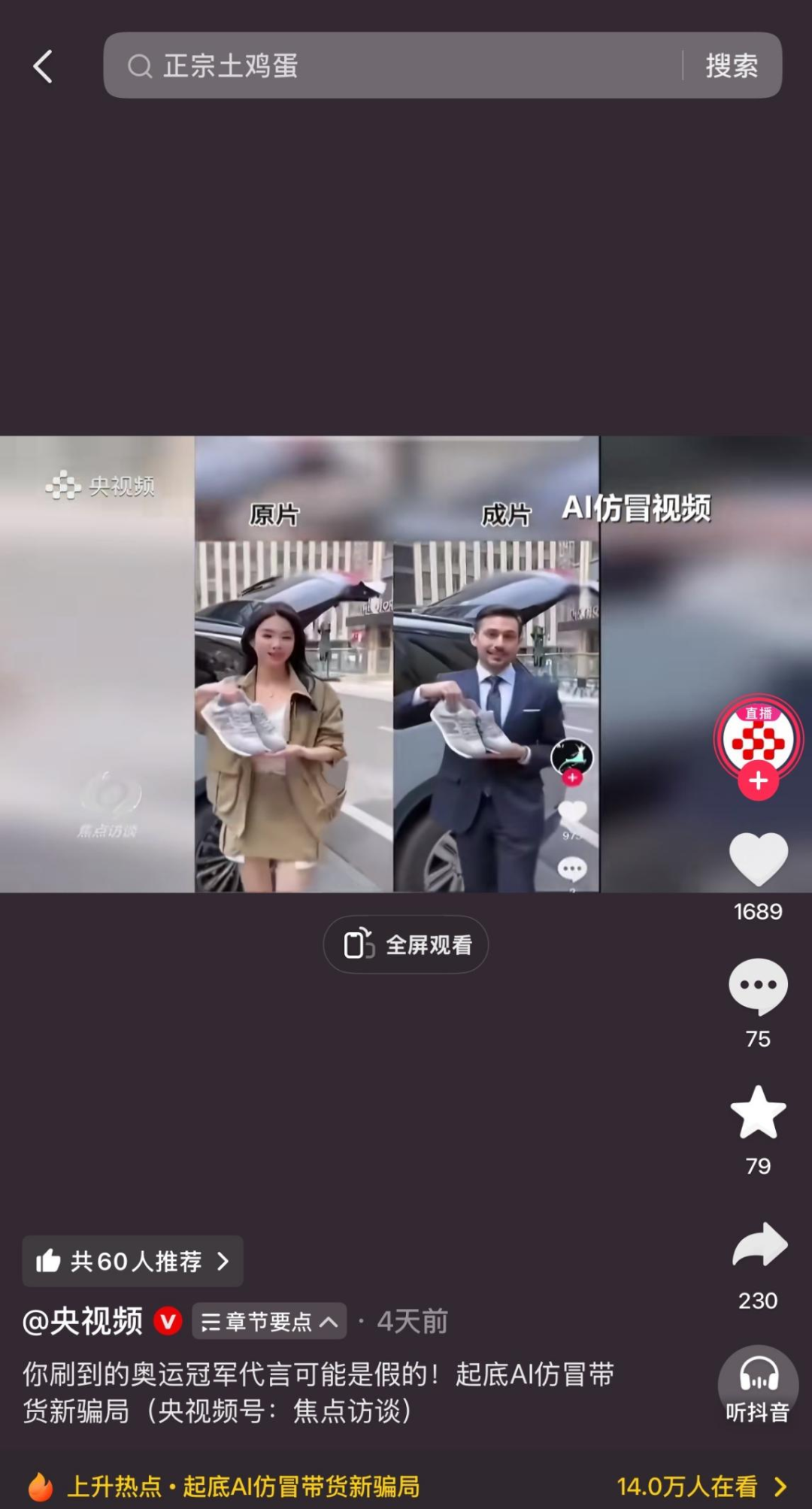 短视频加速跑入AI时代